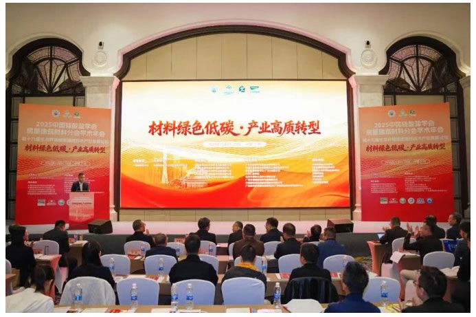 第十九届健康功能建筑材料年会在穗圆满召开!